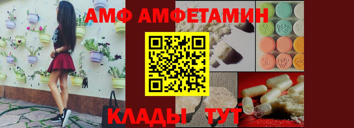 Нефтекамск  Амфетамин  АМФЕТАМИН  Вход с VPN  АМФ 97% 