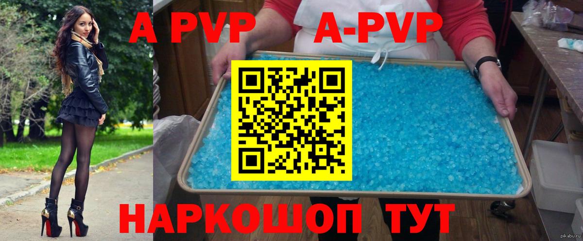 дарнет шоп  Alpha-PVP Crystall  Вход с VPN  APVP СК КРИС  Alpha-PVP VHQ  Нефтекамск 