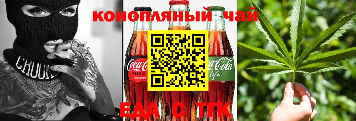 Cannafood конопля  Вход с VPN  Нефтекамск 