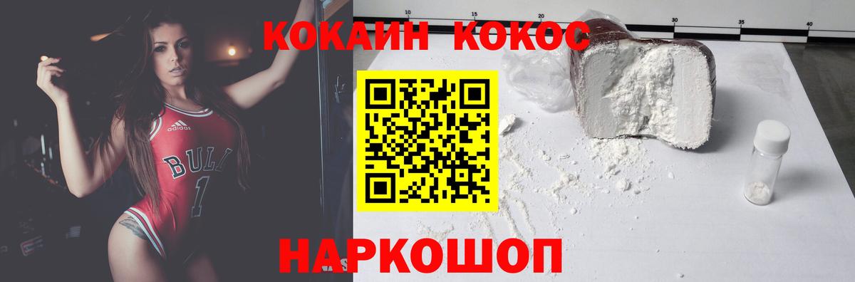 КОКАИН FishScale Нефтекамск