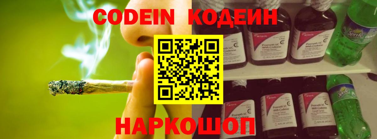 Кодеин напиток Lean (лин)  Вход с VPN  Нефтекамск  Кодеиновый сироп Lean напиток Lean (лин) 
