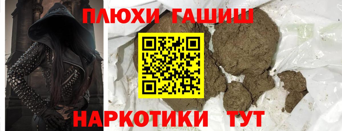 Гашиш hashish Нефтекамск