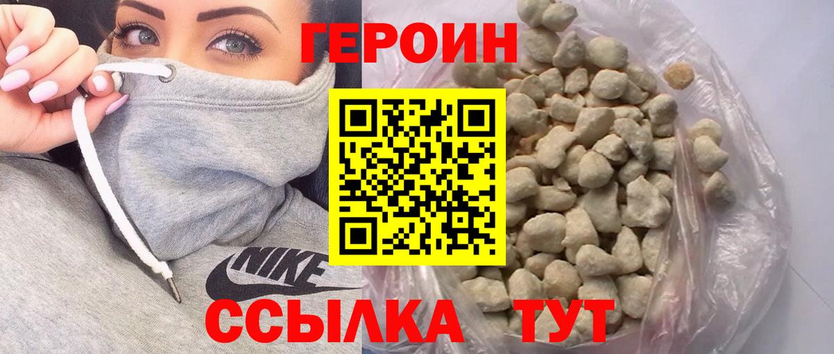 Героин Афган  Вход с VPN  Нефтекамск 