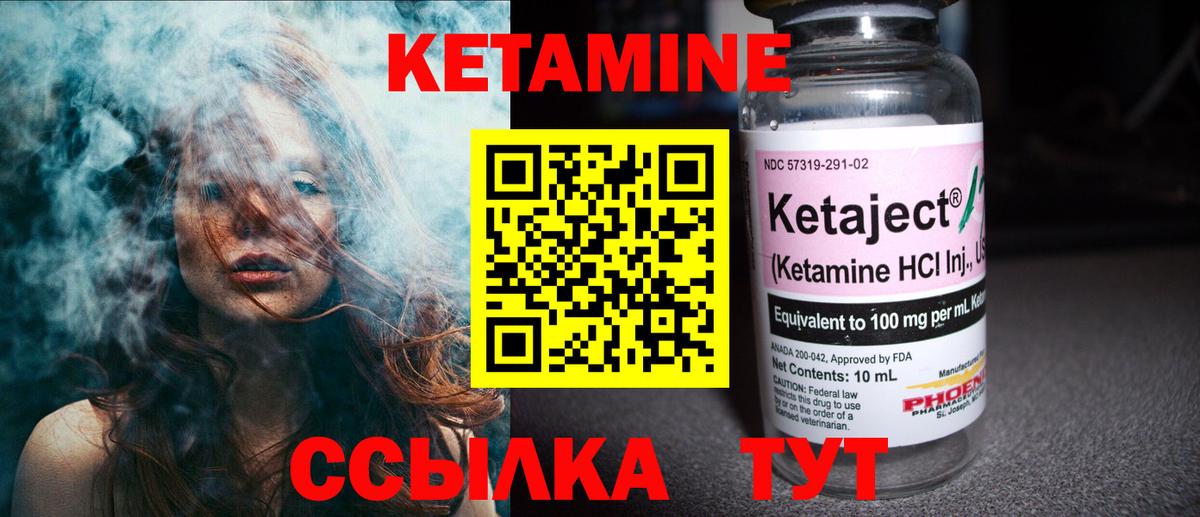 Кетамин ketamine  Вход с VPN  Нефтекамск  КЕТАМИН ketamine 