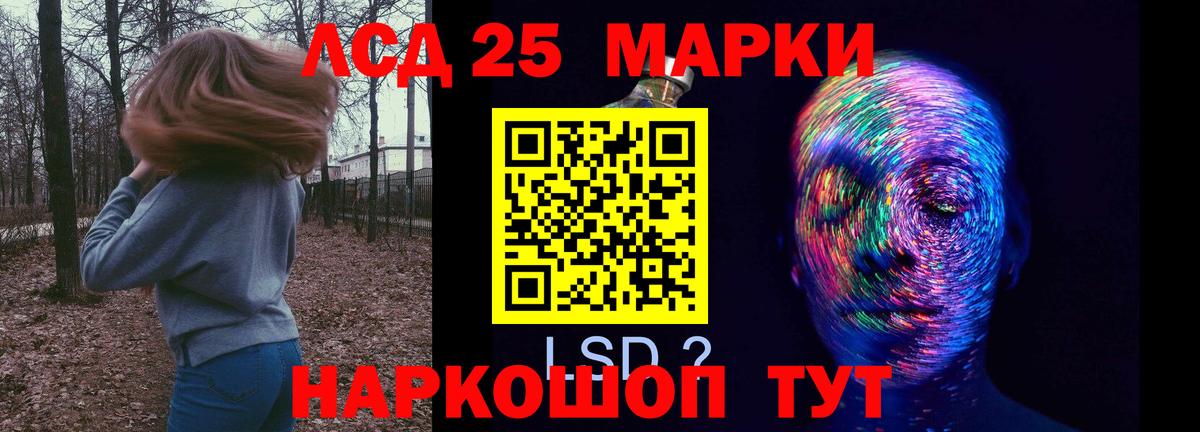 ЛСД экстази кислота Нефтекамск