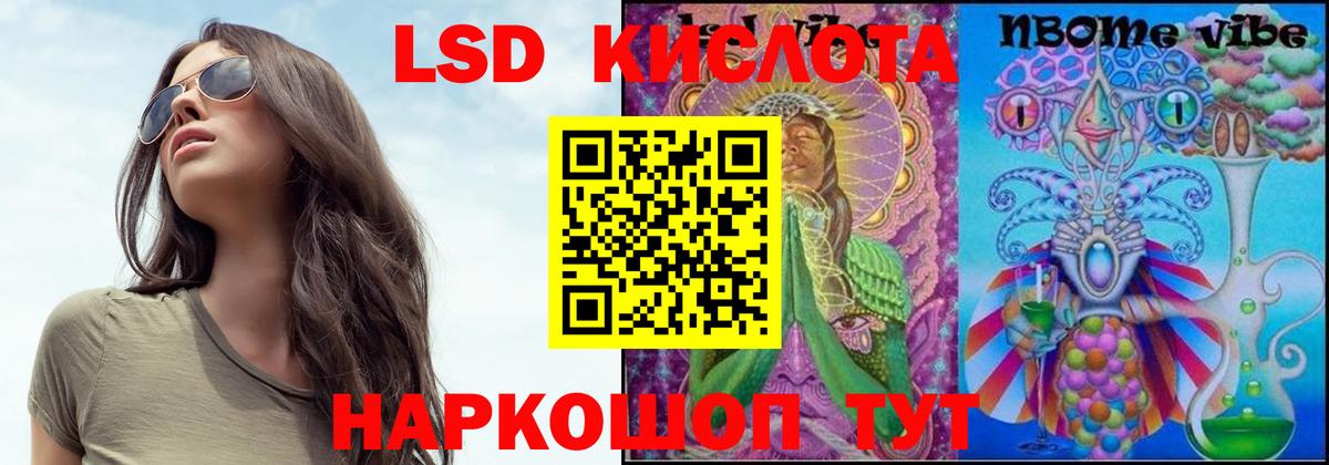 ЛСД экстази ecstasy  Вход с VPN  ЛСД экстази кислота  Нефтекамск 