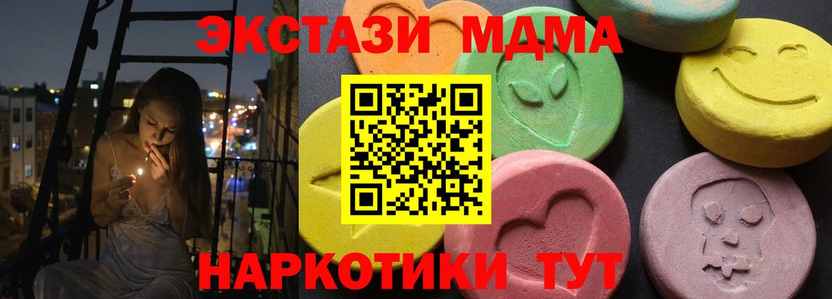 МДМА  Вход с VPN  Нефтекамск  МДМА молли  МДМА VHQ 