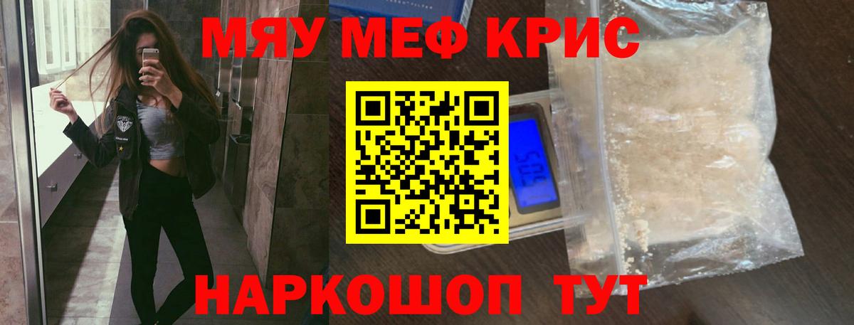 Нефтекамск  МЕФ  Вход с VPN  МЕФ 4 MMC  Мефедрон mephedrone 