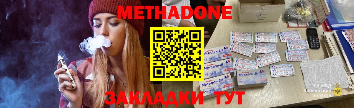 МЕТАДОН methadone Нефтекамск
