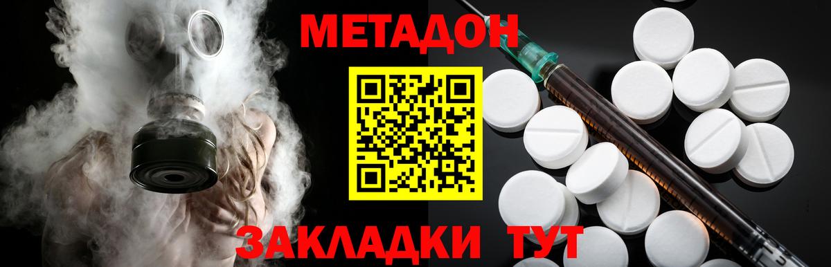 Нефтекамск  Метадон кристалл  Вход с VPN  МЕТАДОН кристалл 