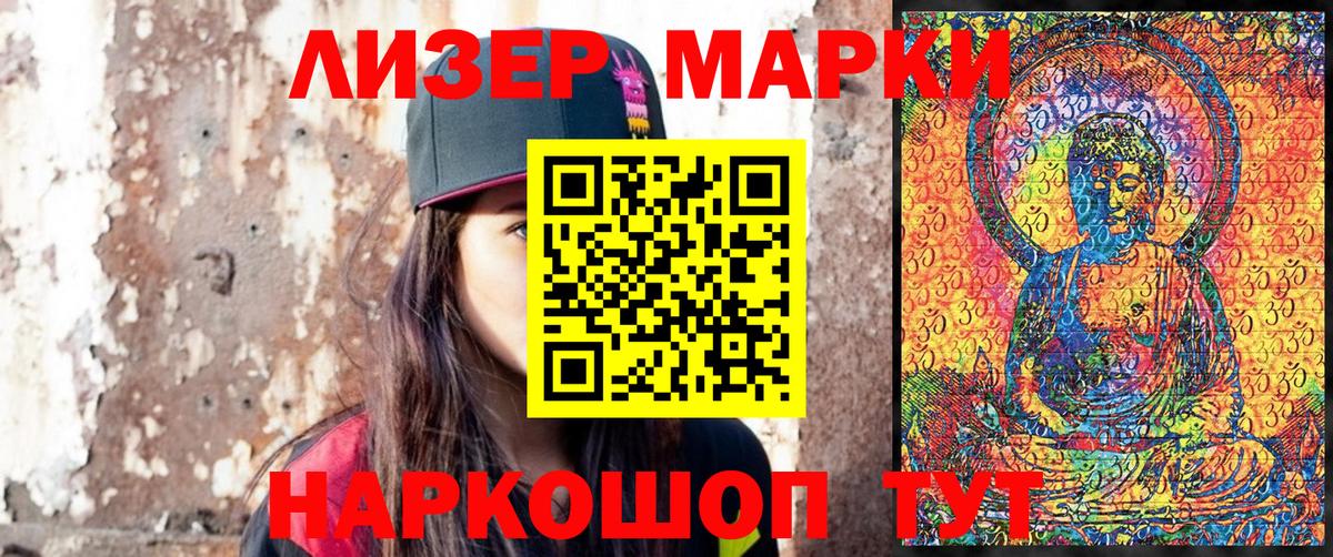 Марки 25I-NBOMe 1,5мг Нефтекамск