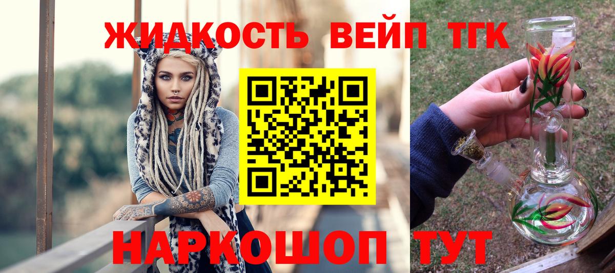 ТГК THC oil Нефтекамск