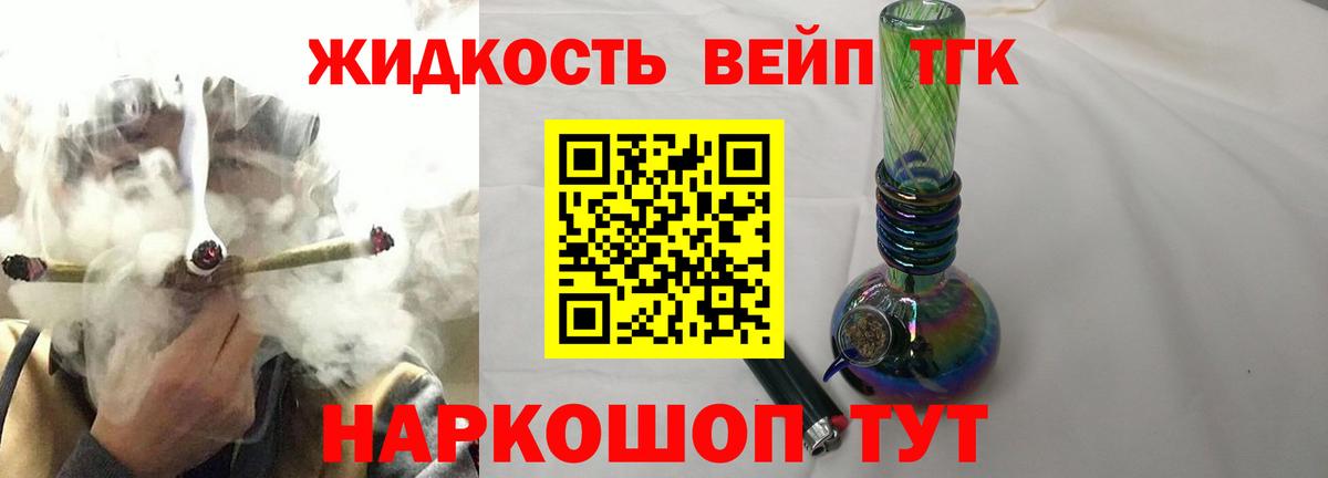 Дистиллят ТГК гашишное масло  магазин  наркотиков  Нефтекамск  ТГК жижа  Вход с VPN 